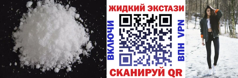 Бутират жидкий экстази  где продают наркотики  Новый Оскол 