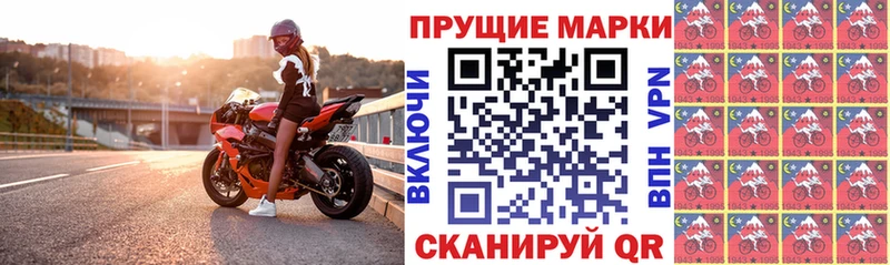 Наркотические марки 1,8мг  Новый Оскол 